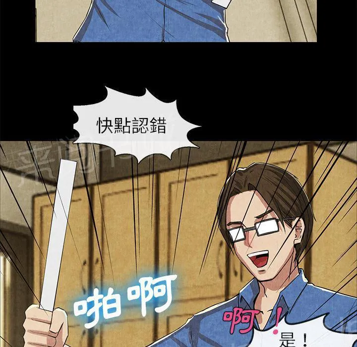 女人岛漫画漫画,第24话 教训8图