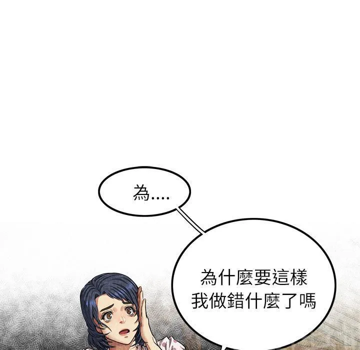 女人到什么时候没有性欲漫画,第8话 恶霸60图