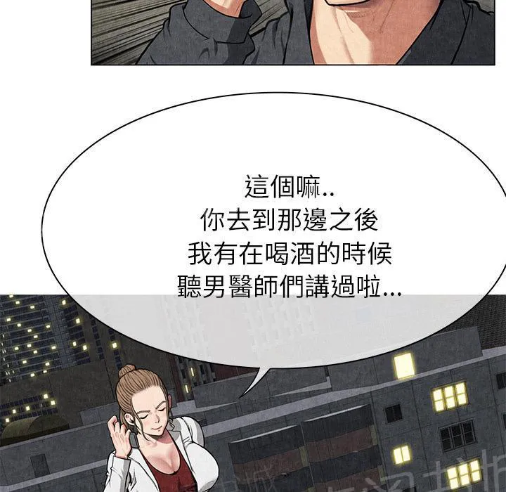 女人岛漫画漫画,第16话 静养18图