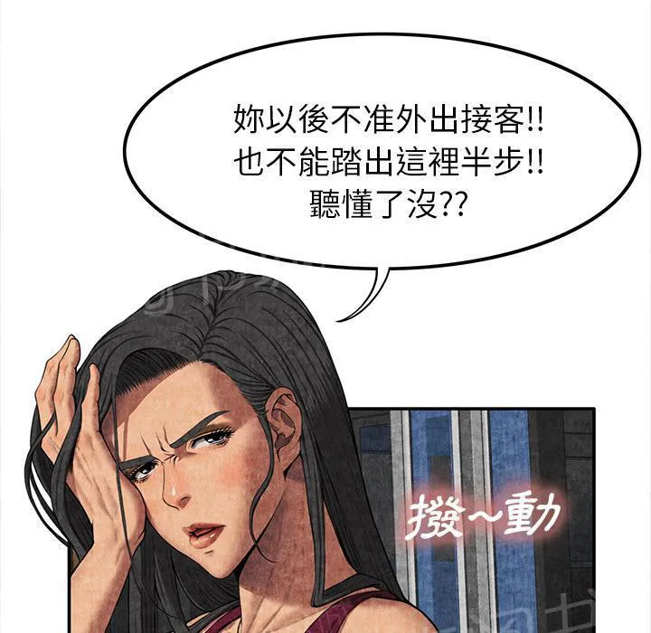 女人岛漫画漫画,第13话 求救40图