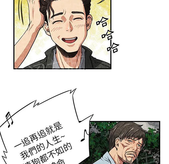 女人岛漫画漫画,第2话 亲切43图