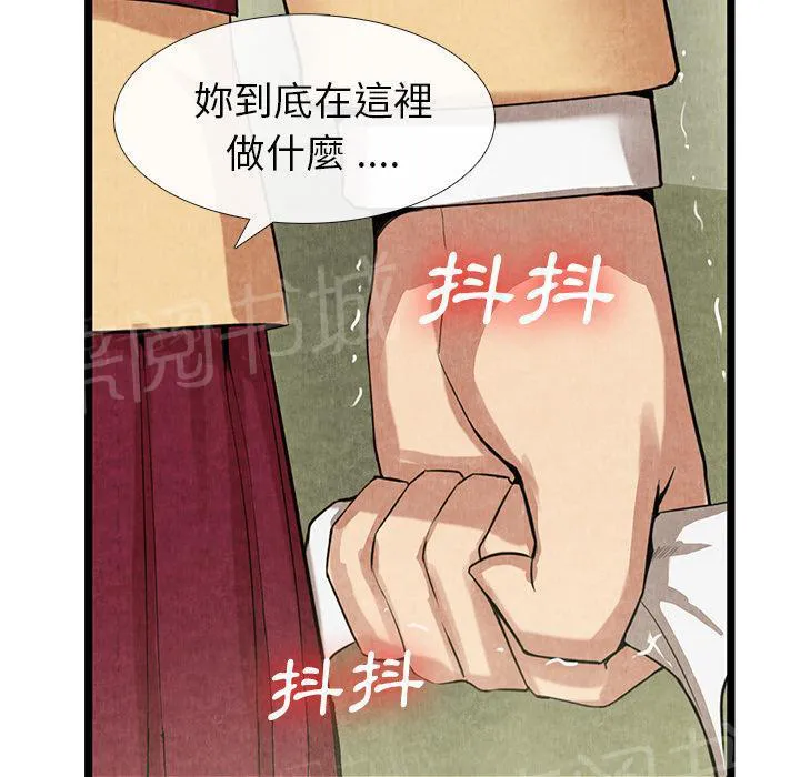 女人到什么时候没有性欲漫画,第22话 肮脏31图