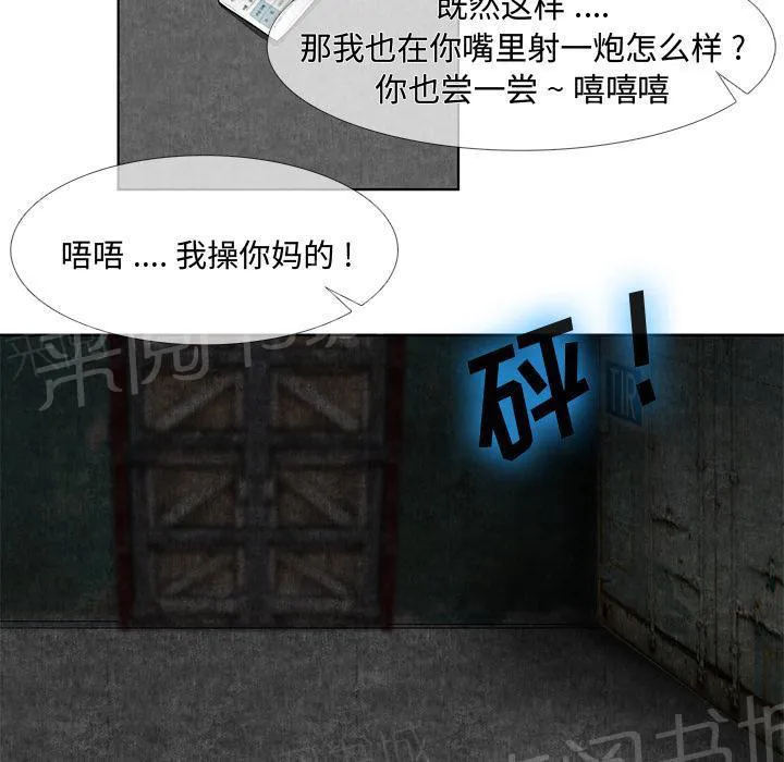 女人生死斗漫画漫画,第19话 吐掉14图