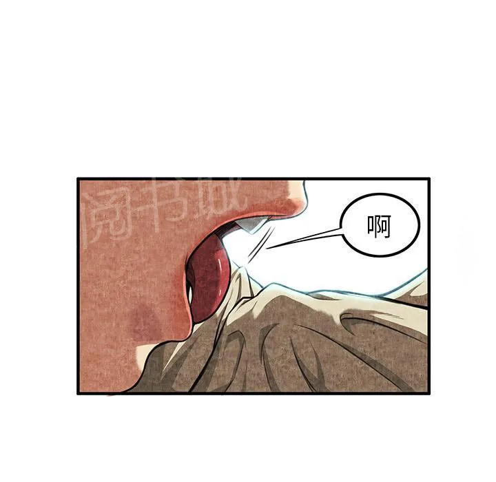 女人岛漫画漫画,第3话 主动16图