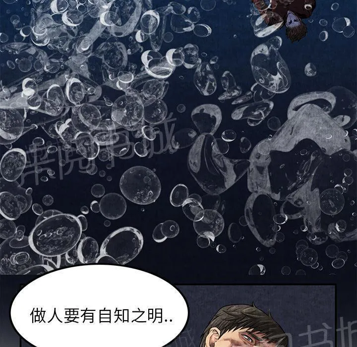 女人到什么时候没有性欲漫画,第9话 卖到乡下55图