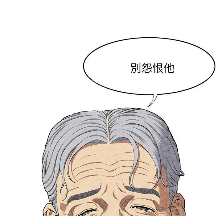 女人岛漫画漫画,第7话 怨恨30图