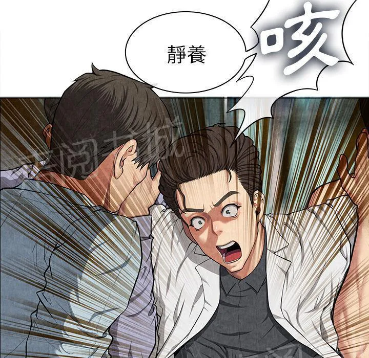 女人岛漫画,第15话 群殴20图