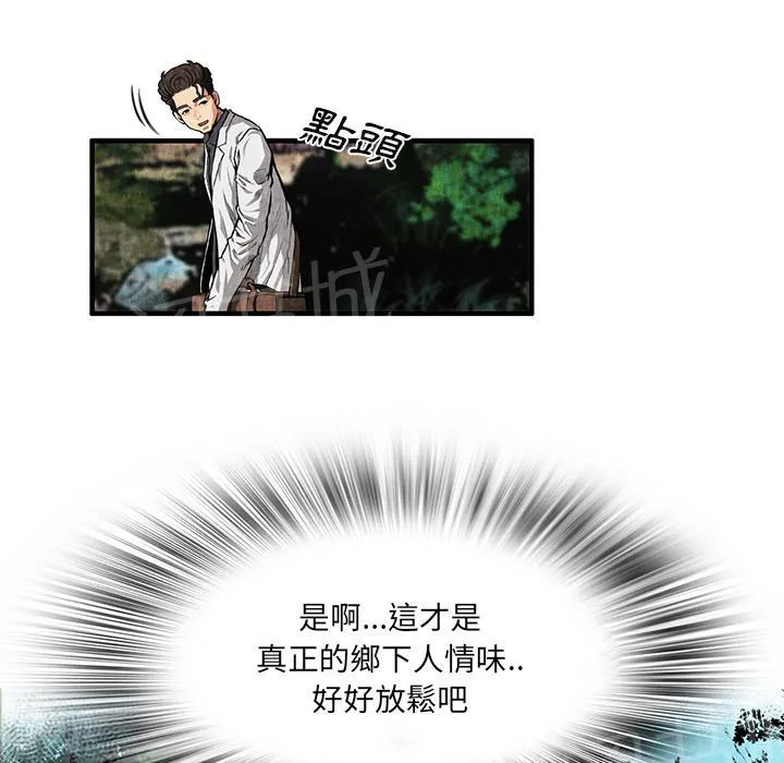 女人岛漫画漫画,第4话 蹊跷1图