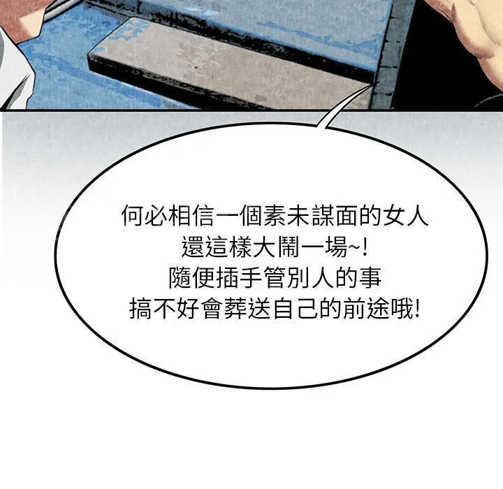 女人岛漫画漫画,第13话 求救72图