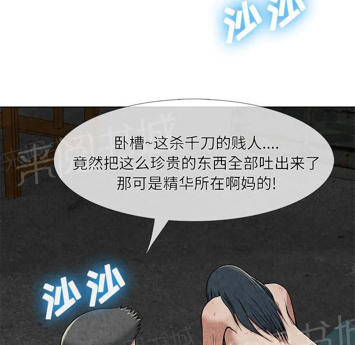 女人生死斗漫画漫画,第19话 吐掉10图