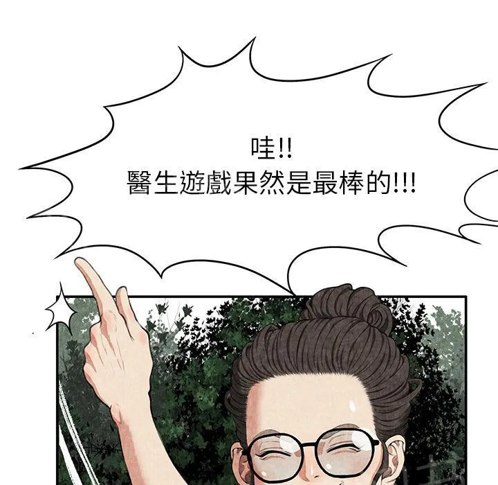 女人岛漫画漫画,第4话 蹊跷18图