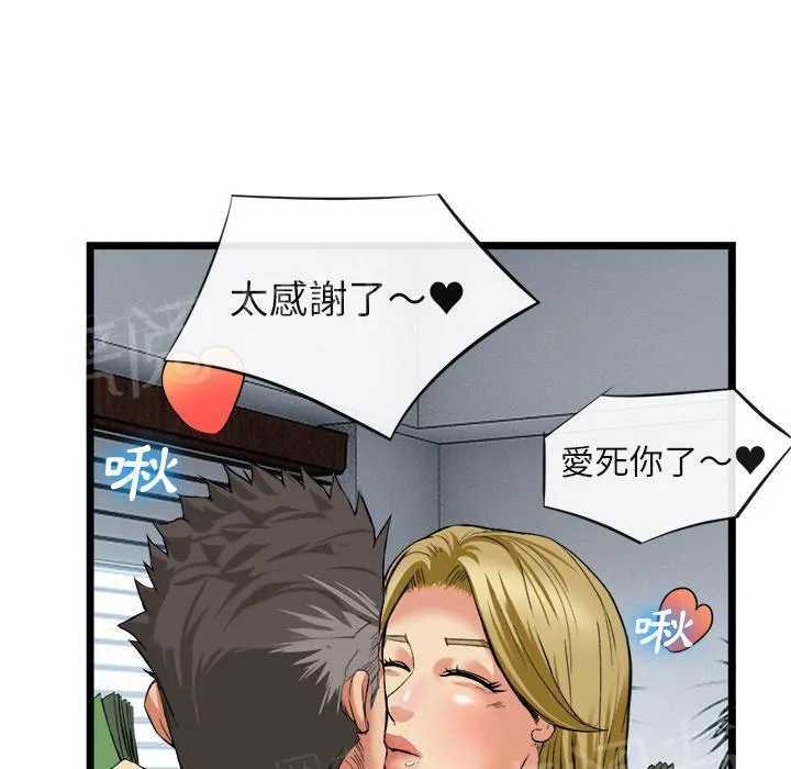 女人到什么时候没有性欲漫画,第31话 污秽33图