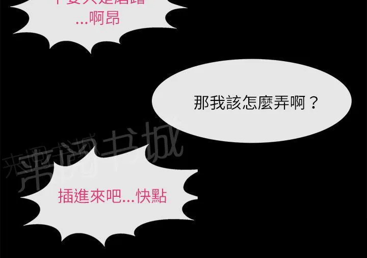 女人岛漫画漫画,第24话 教训19图