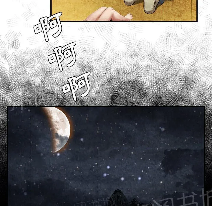 女人到什么时候没有性欲漫画,第17话 治疗30图