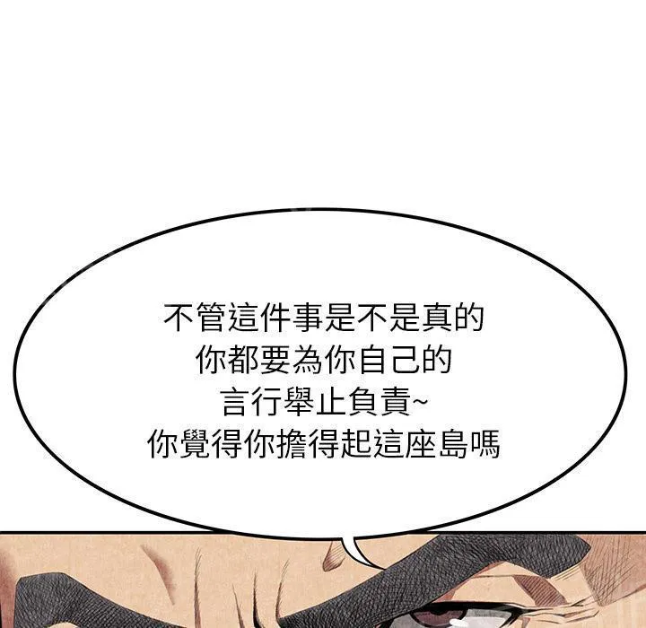 女人到什么时候没有性欲漫画,第14话 串通一气16图