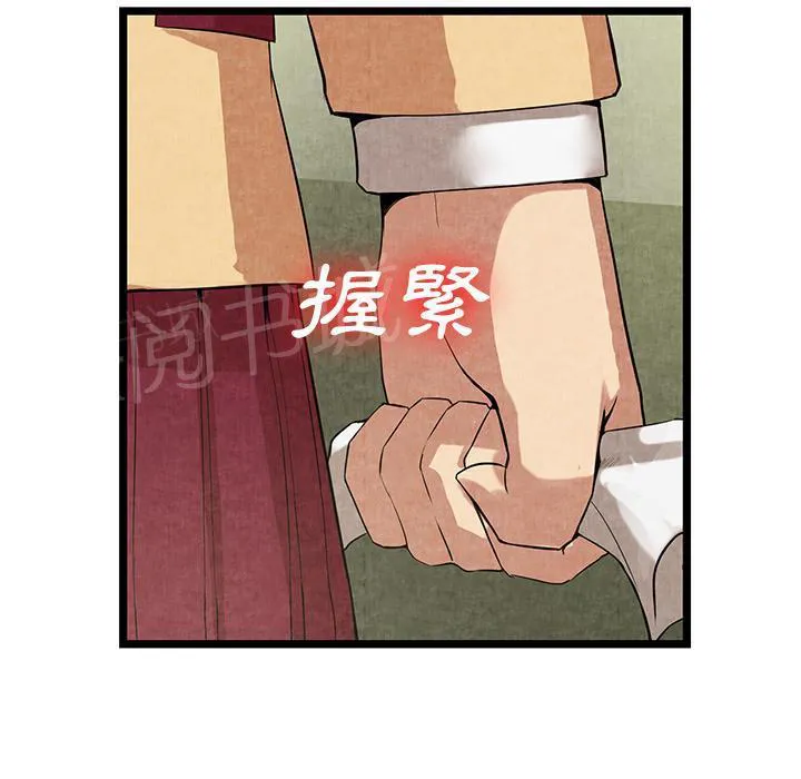 女人到什么时候没有性欲漫画,第22话 肮脏26图