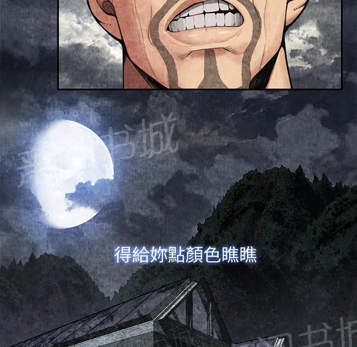 女人岛漫画漫画,第10话 反抗25图