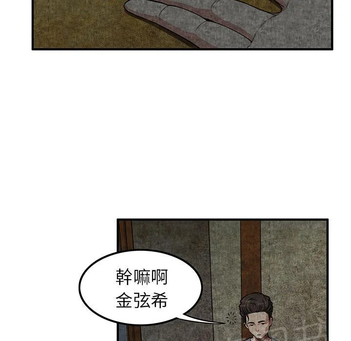 女人岛漫画漫画,第3话 主动42图