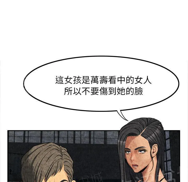 女人岛漫画漫画,第10话 反抗54图
