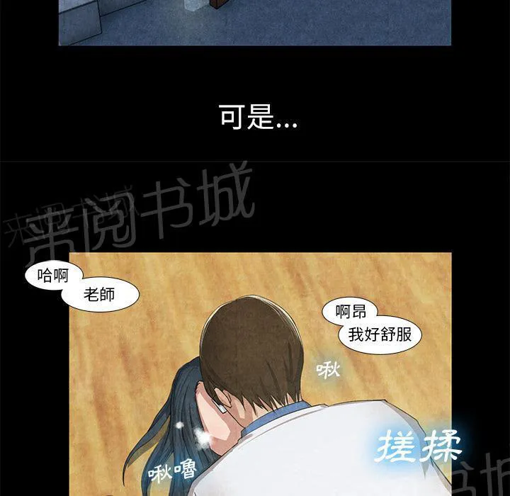 女人岛漫画漫画,第23话 真空38图