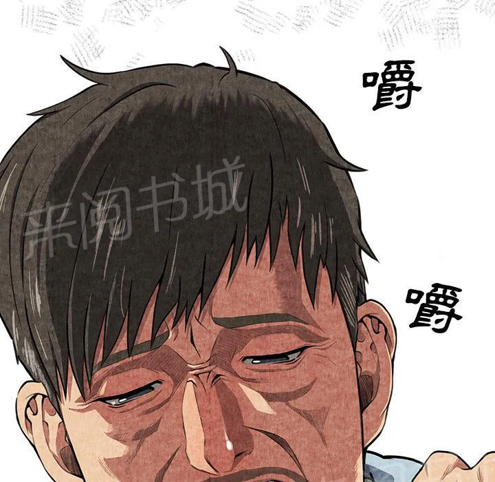 女人岛漫画漫画,第1话 魔爪62图
