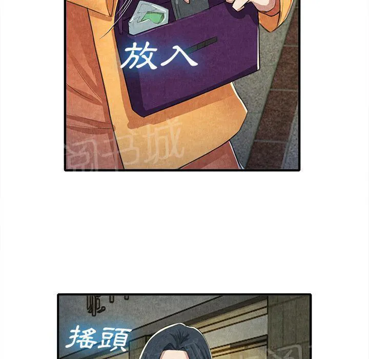 女人岛漫画迅雷下载漫画,第26话 嫉妒17图