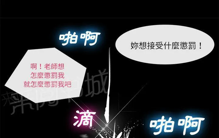 女人岛漫画漫画,第24话 教训12图