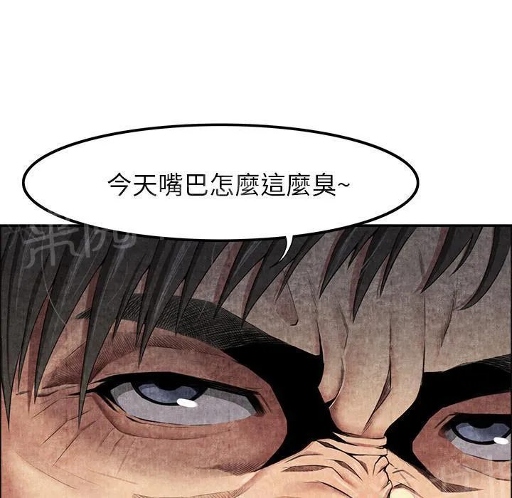 女人到什么时候没有性欲漫画,第9话 卖到乡下14图