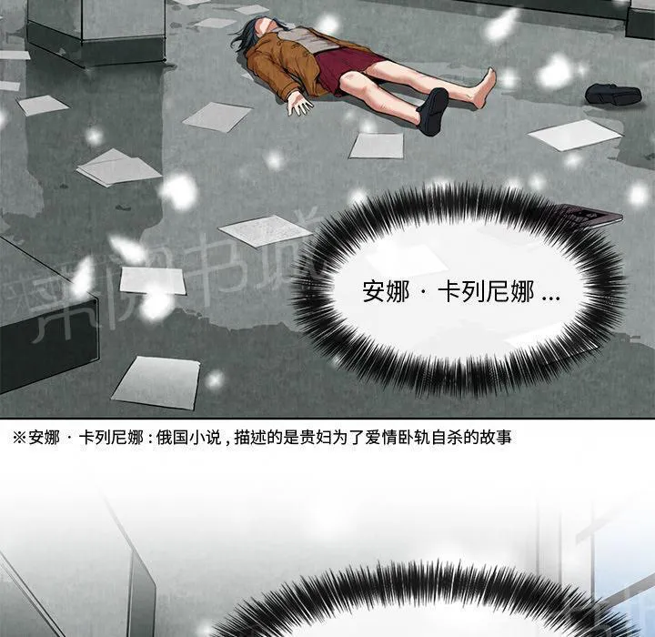 女人生死斗漫画漫画,第19话 吐掉34图