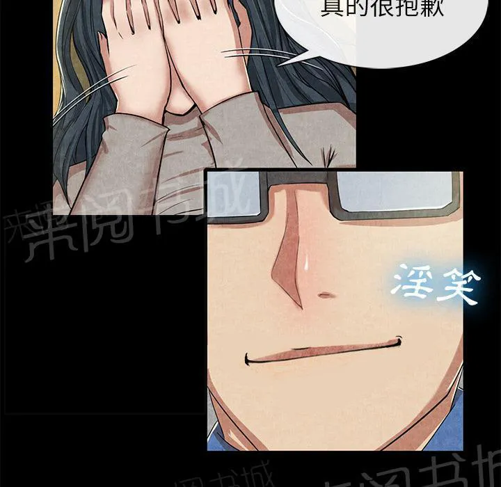女人岛漫画漫画,第23话 真空47图