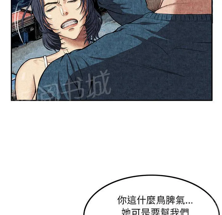 女人到什么时候没有性欲漫画,第9话 卖到乡下9图