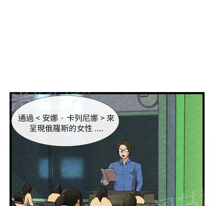 女人到什么时候没有性欲漫画,第22话 肮脏24图