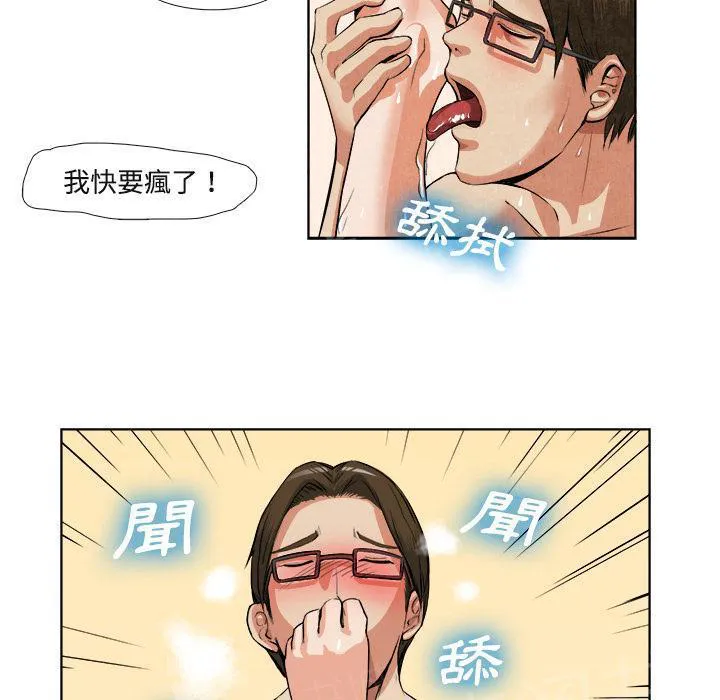 太子是女人的漫画漫画,第27话 恋足48图