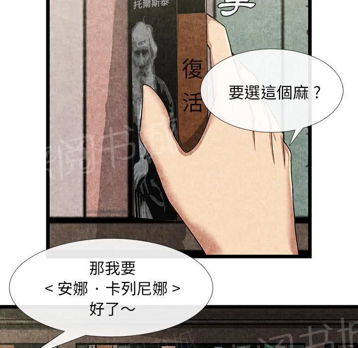 女人岛漫画漫画,第21话 禁忌爱恋5图