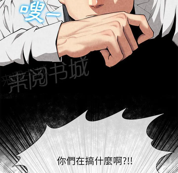 女人岛漫画,第15话 群殴11图