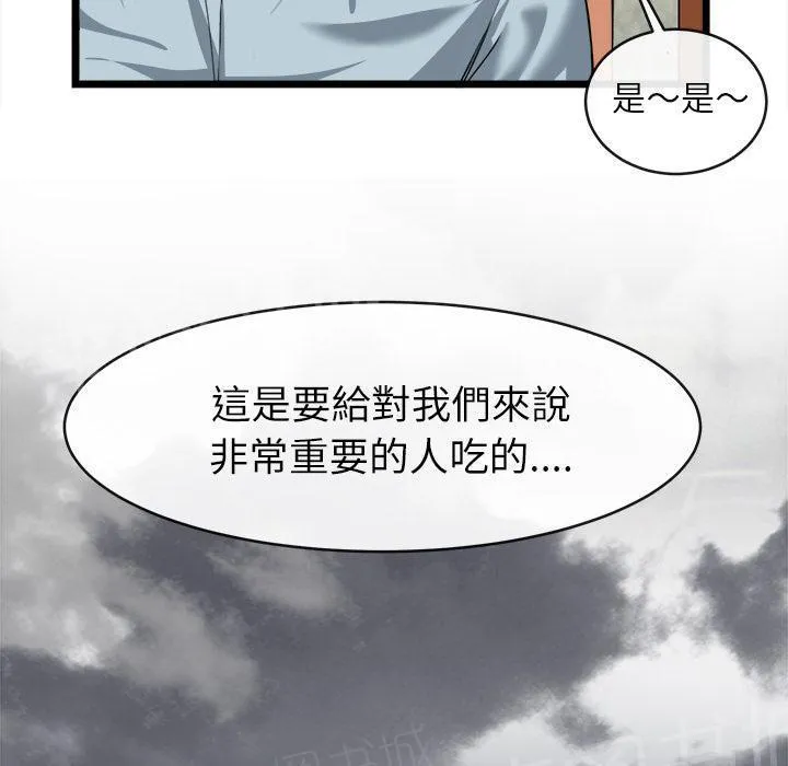女人到什么时候没有性欲漫画,第31话 污秽16图