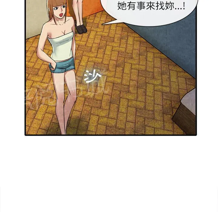 女人岛漫画迅雷下载漫画,第26话 嫉妒51图