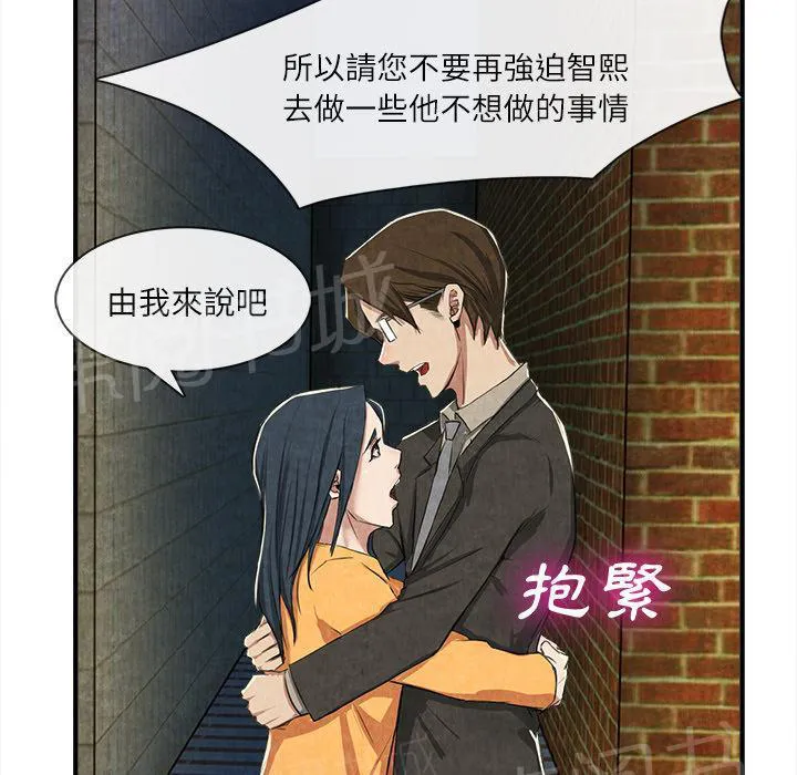 女人岛漫画迅雷下载漫画,第26话 嫉妒27图