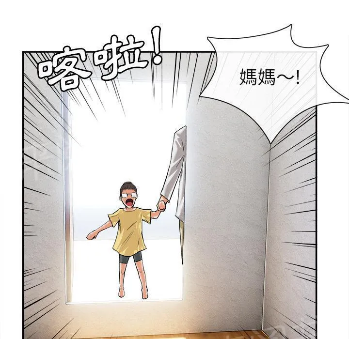 太子是女人的漫画漫画,第30话 创伤27图