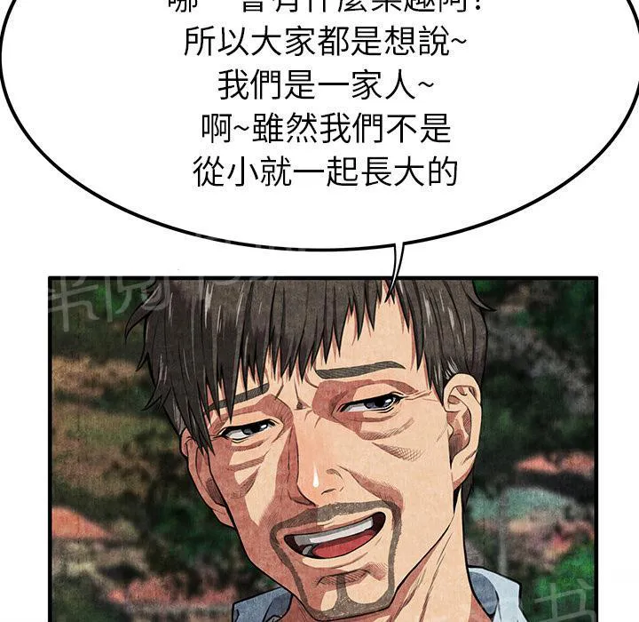 女人岛漫画漫画,第2话 亲切38图