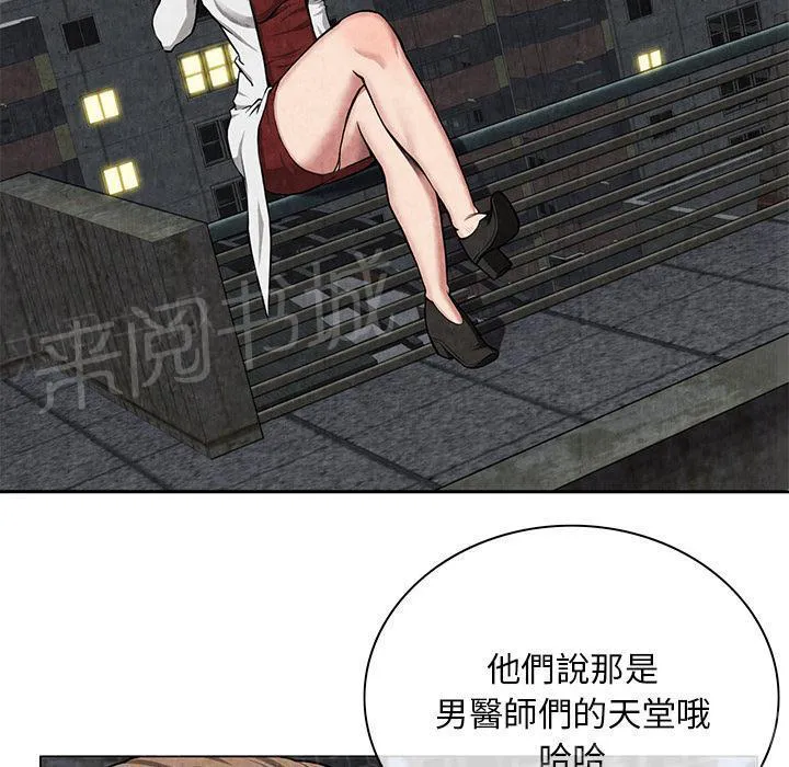 女人岛漫画漫画,第16话 静养19图