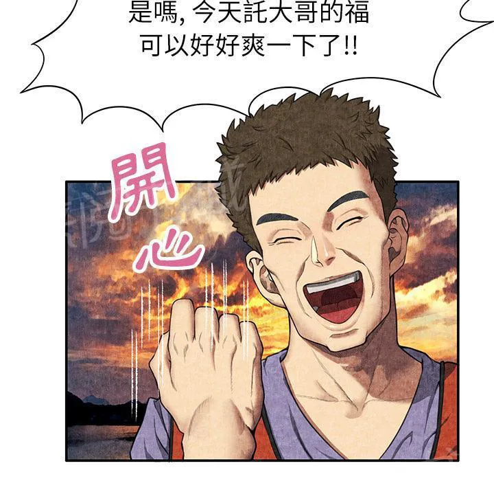 女人岛漫画,第11话 失身66图