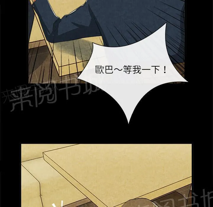 女人岛漫画迅雷下载漫画,第26话 嫉妒41图