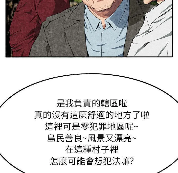 女人到什么时候没有性欲漫画,第14话 串通一气31图