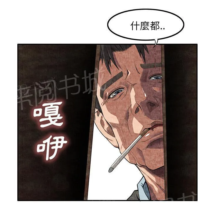 女人到什么时候没有性欲漫画,第14话 串通一气44图