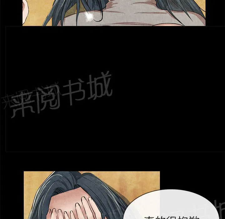 女人岛漫画漫画,第23话 真空46图