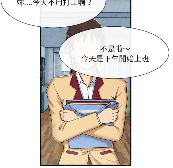 女人岛漫画漫画,第23话 真空23图