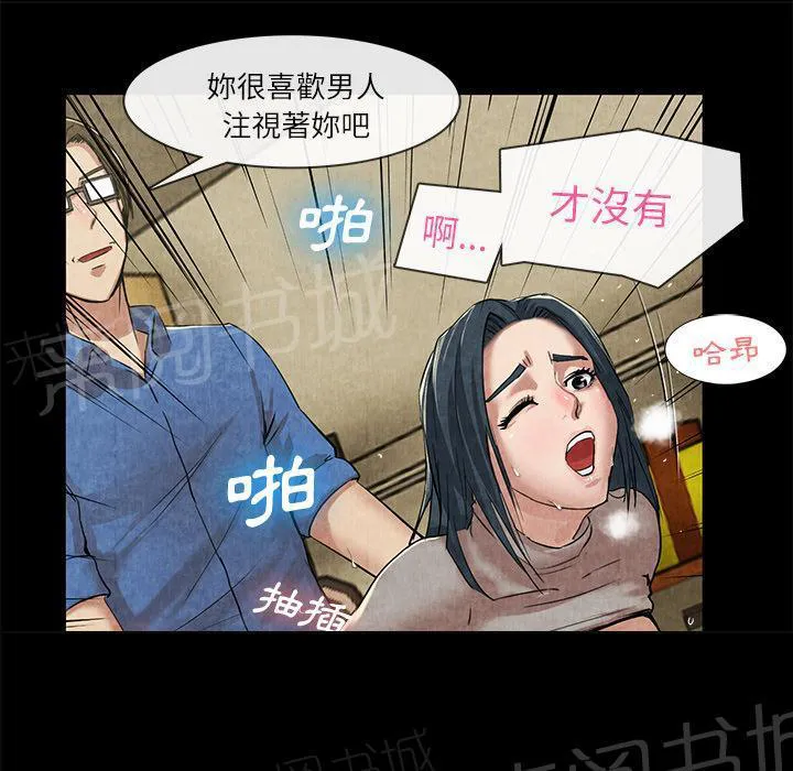 女人岛漫画漫画,第24话 教训22图