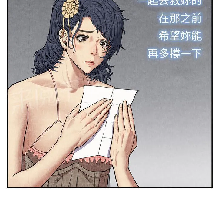 女人岛漫画漫画,第13话 求救63图