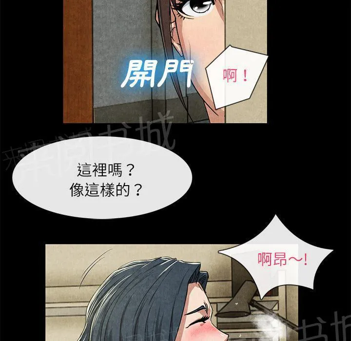 女人岛漫画漫画,第24话 教训17图